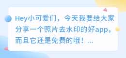 照片去水印无痕迹的app免费