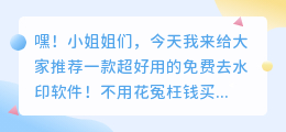 去水印免费软件在线下载苹果