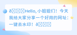 一键去水印的网址