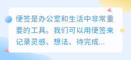 便签文案怎样提取
