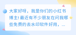 哪些去水印软件免费可以用