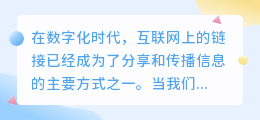 链接如何提取文案