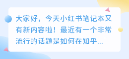 知乎去水印解析