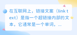 如何提取链接文案