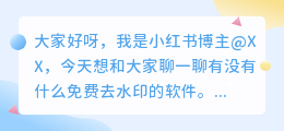 有没免费去水印的软件