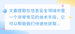 文案提取吾爱破解