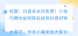 斗喑去水印免费