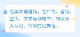 经典文案怎么提取