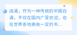 烧酒歌文案提取