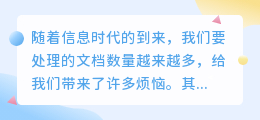 超大文案提取