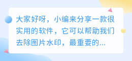 怎样去水印不影响的软件免费