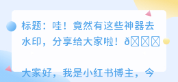 有没有去水印的电脑软件
