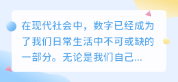 元素提取数字文案