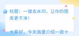 一键去水印微信小程序
