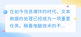 电脑端文案提取