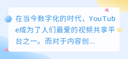 油管文案提取