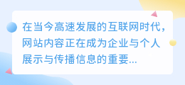提取网站文案