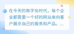 网站文案提取