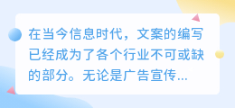 免费提取文案素材