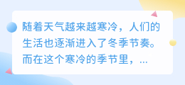 冬至文案可提取