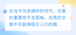 全平台文案提取