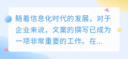 讯飞文案提取