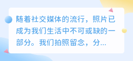 照片提取签名文案