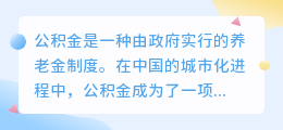 提取公积金步骤文案