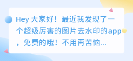 去水印的软件免费的app