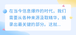 书摘文案怎么提取