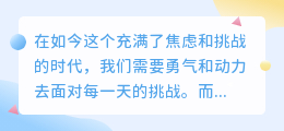 励志电影提取文案