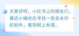 什么软件去水印免费好用