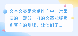 文字文案怎么提取