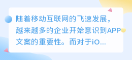 ios文案提取