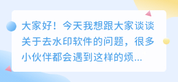 去水印软件真的能去水印吗