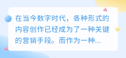 提取无声文案