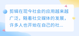 剪辑怎么提取文案