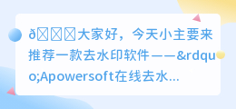 什么软件能一键去水印