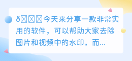 去水印最好的软件免费下载