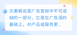 文案解说哪里提取