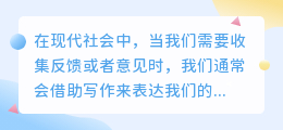 提取意见文案范例