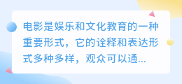 提取电影素材文案