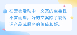怎样提取文案