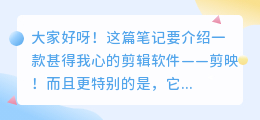 剪辑去水印剪映
