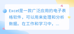 excel文案提取数字