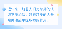 草提取文案