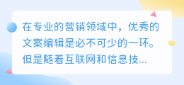 什么软件提取文案
