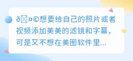 怎样用去水印软件去掉水印