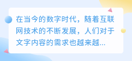 清抖文案提取