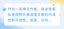 照片文案如何提取